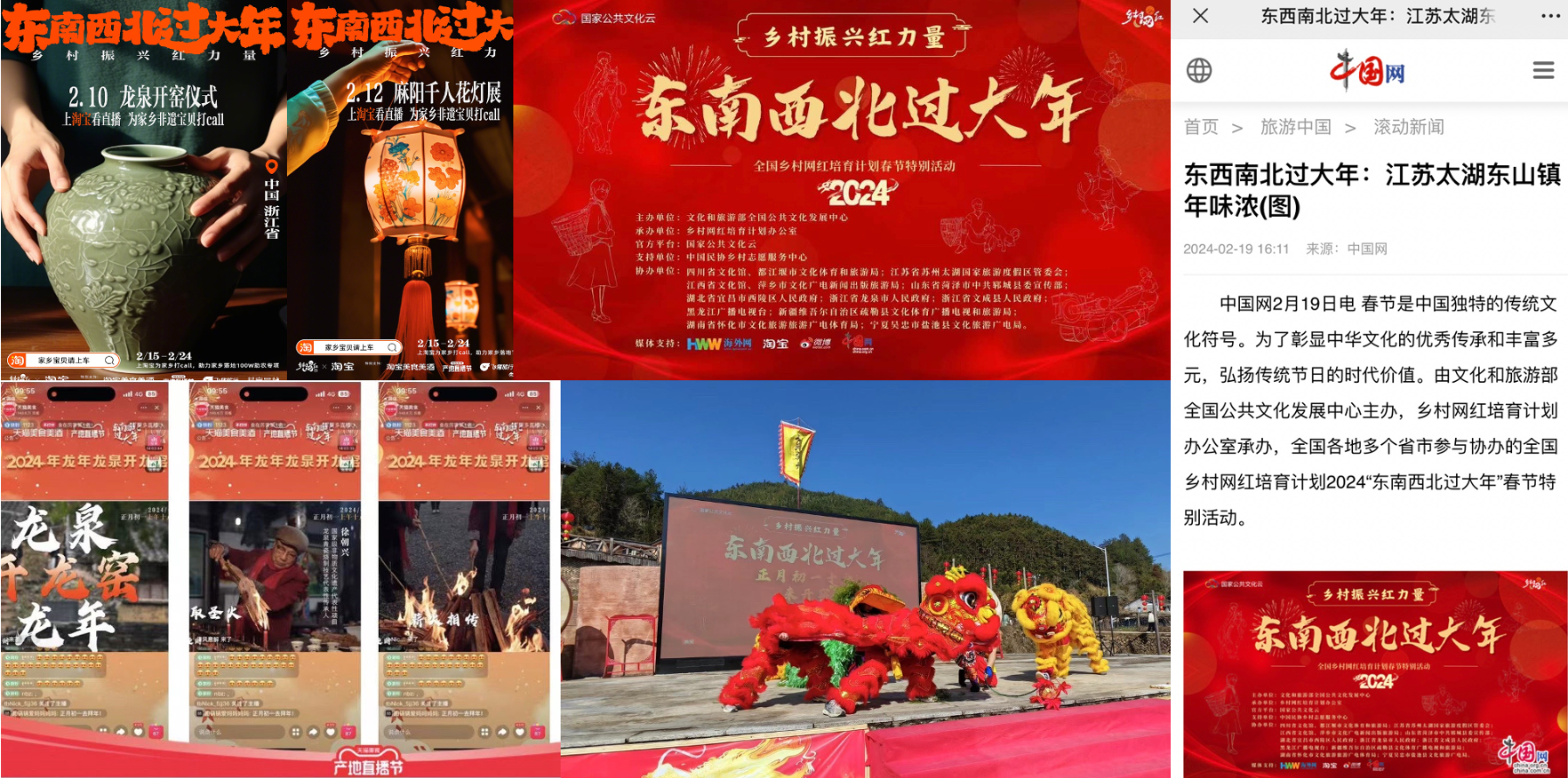 淘宝为全国34省市自治区家乡宝贝打call，助力落地百万公益助农项目