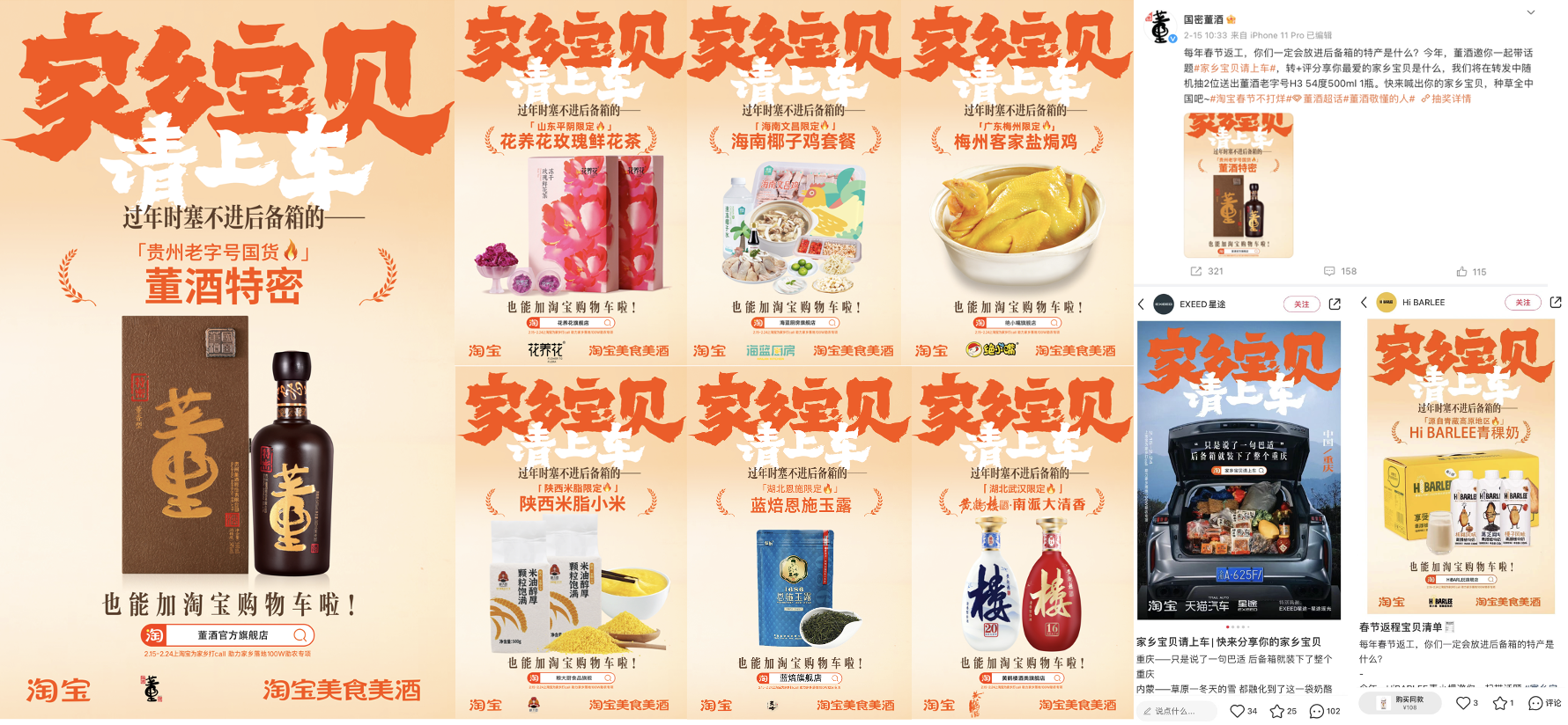 淘宝为全国34省市自治区家乡宝贝打call，助力落地百万公益助农项目