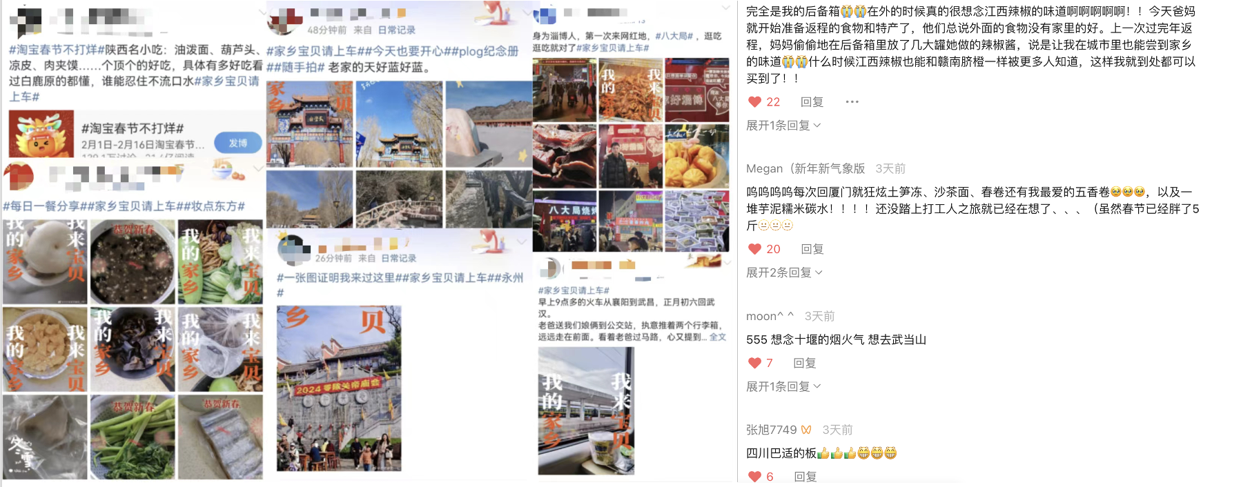 淘宝为全国34省市自治区家乡宝贝打call，助力落地百万公益助农项目