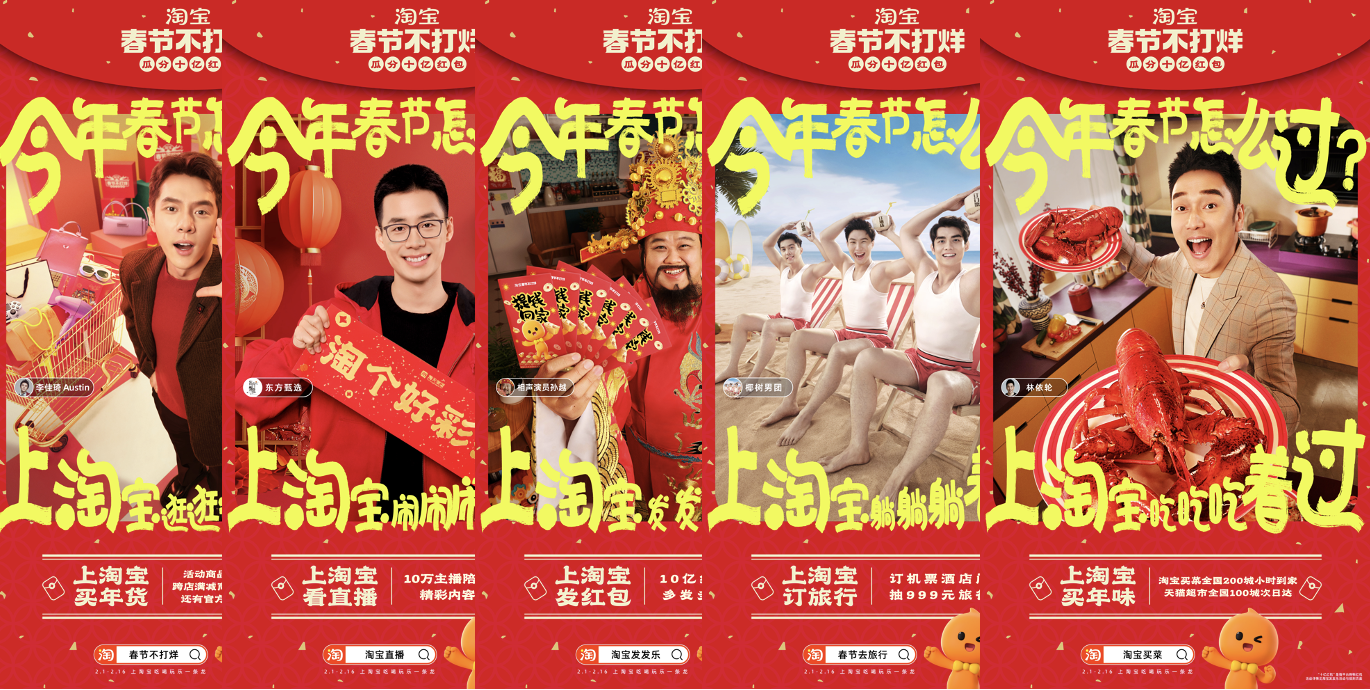 淘宝为全国34省市自治区家乡宝贝打call，助力落地百万公益助农项目