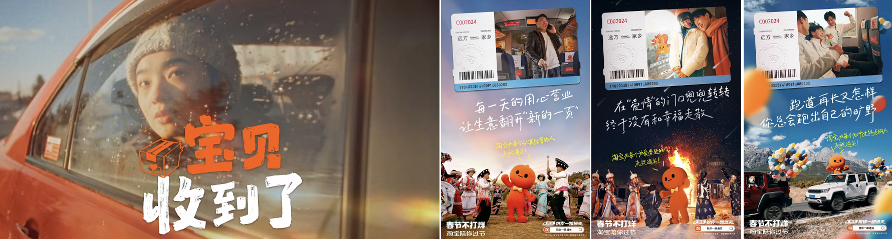 淘宝为全国34省市自治区家乡宝贝打call，助力落地百万公益助农项目