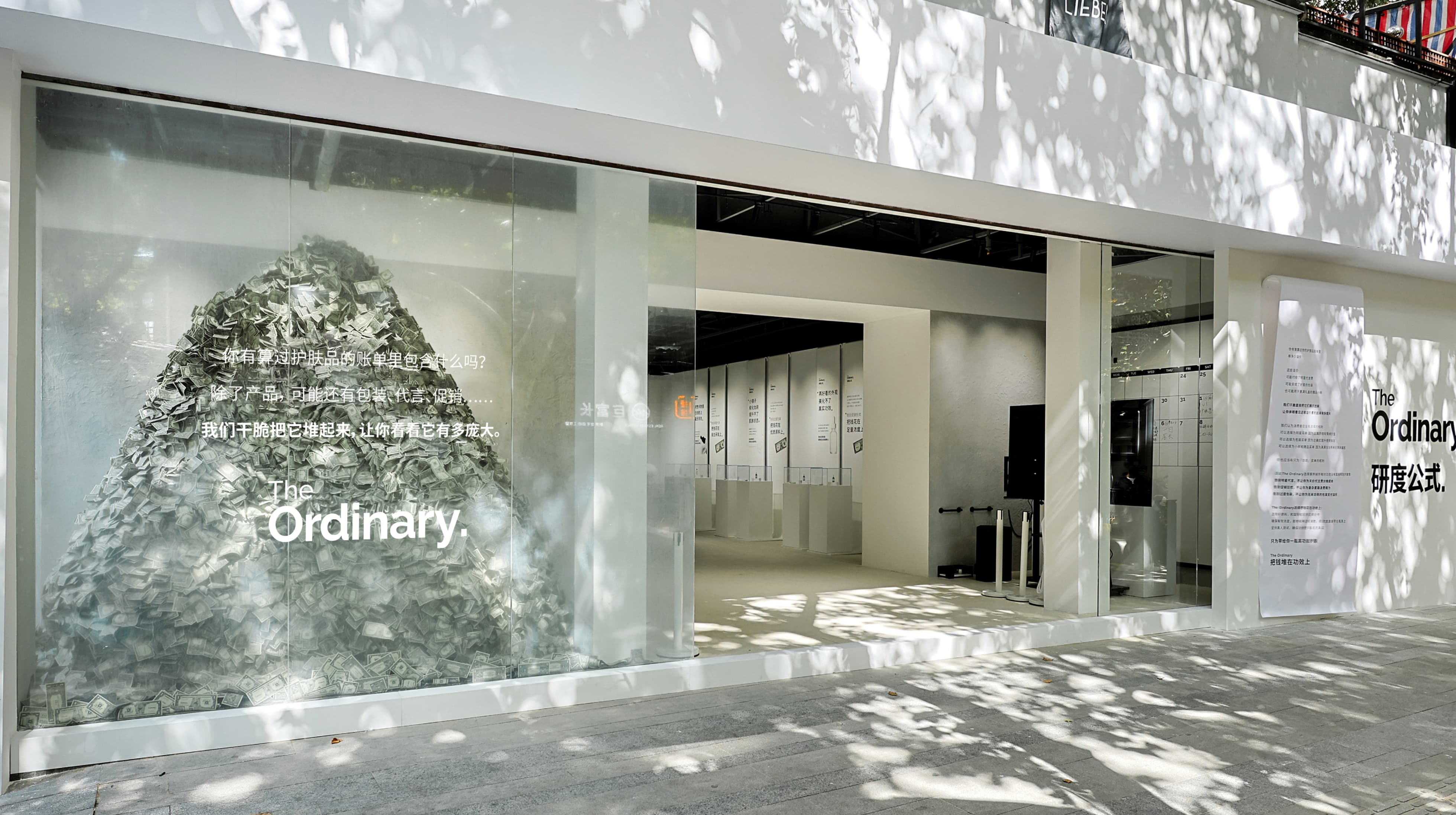 The Ordinary研度公式「功效商店」快闪登陆上海