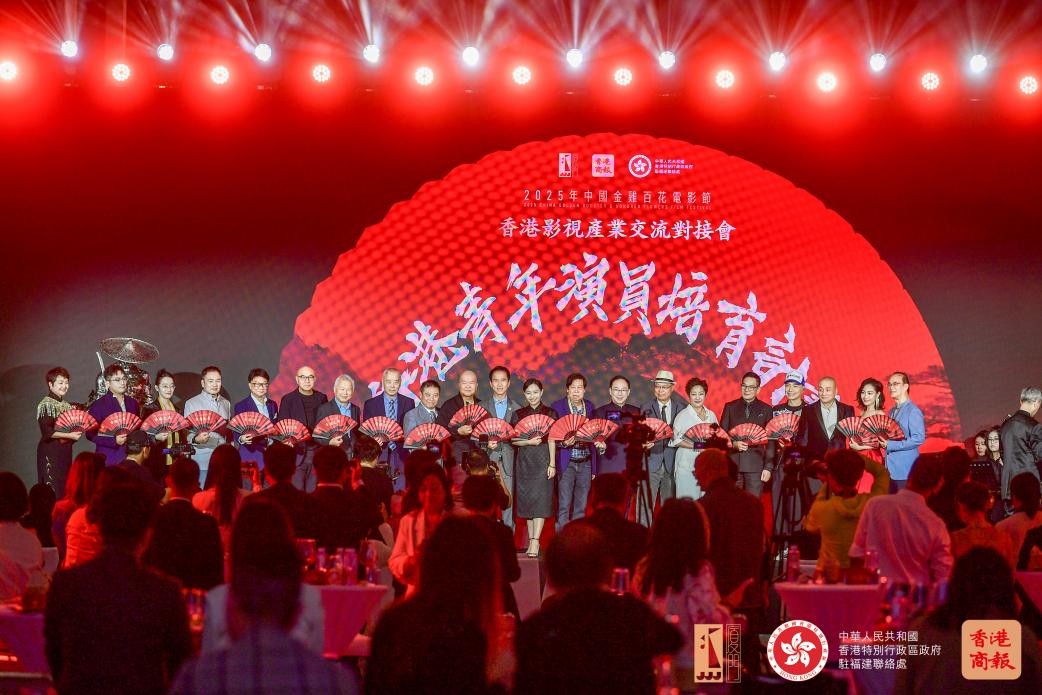 2025年中国金鸡百花电影节香港之夜闪亮金鸡，江湖主题赞声连连